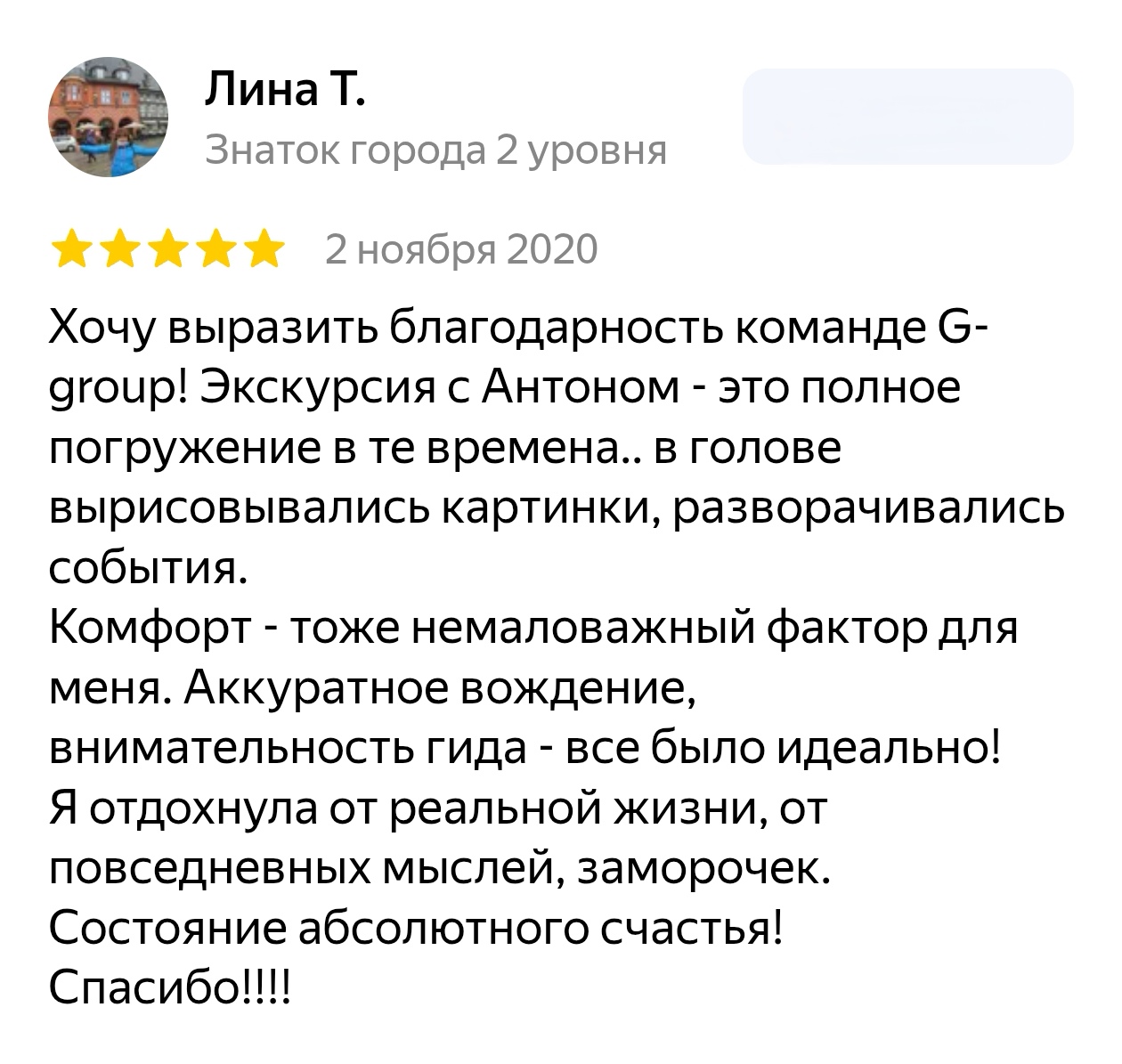Лина 02.11